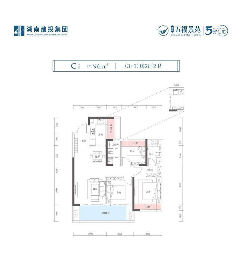株洲荷塘区五福景苑为您提供该项目C户型图片鉴赏