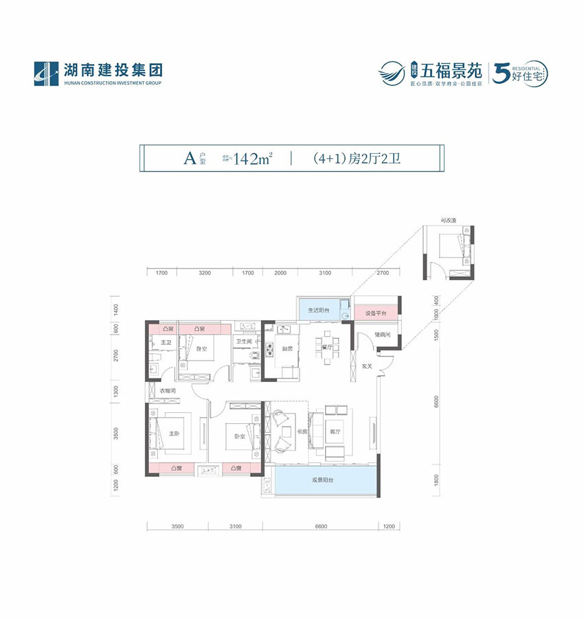 株洲荷塘区五福景苑为您提供该项目A户型图片鉴赏