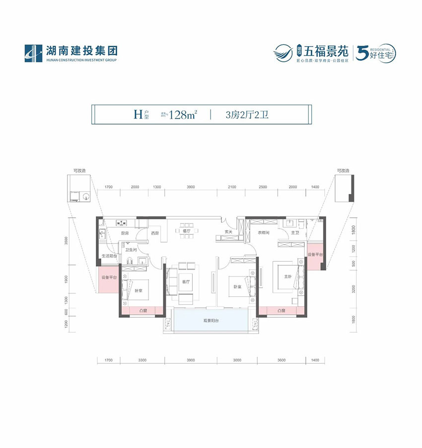 株洲荷塘区五福景苑为您提供该项目H户型图片鉴赏