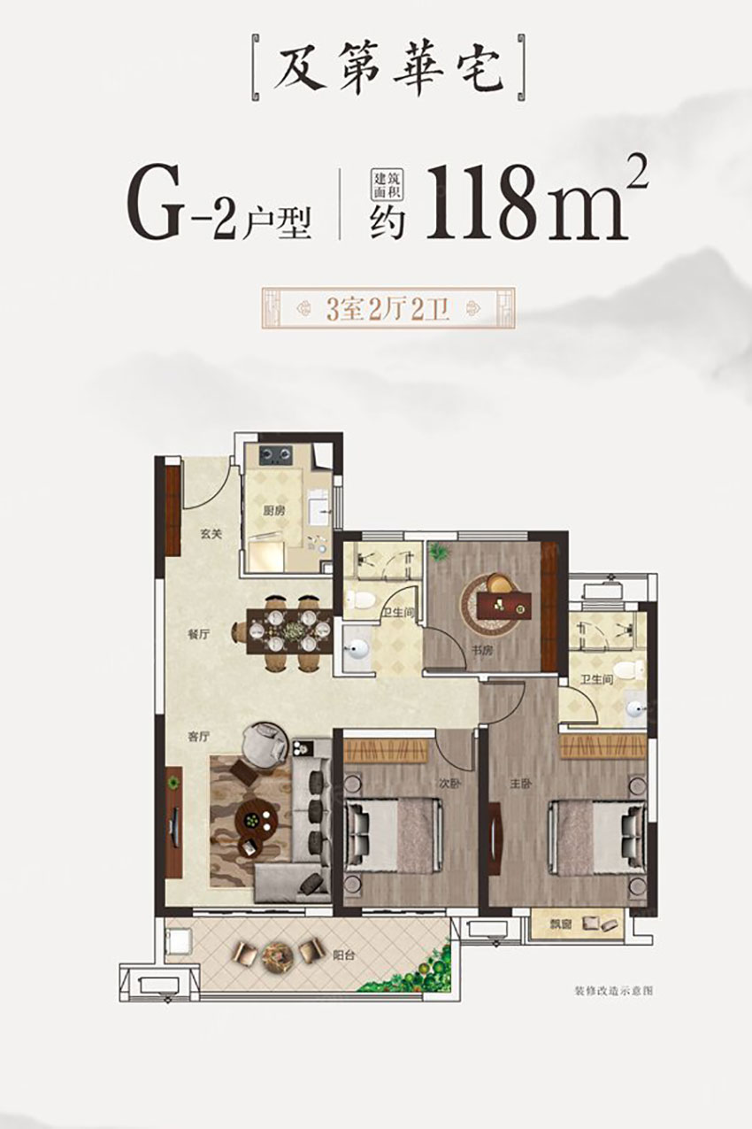 株洲荷塘区阳光城新城樾府为您提供该项目G-2户型图片鉴赏