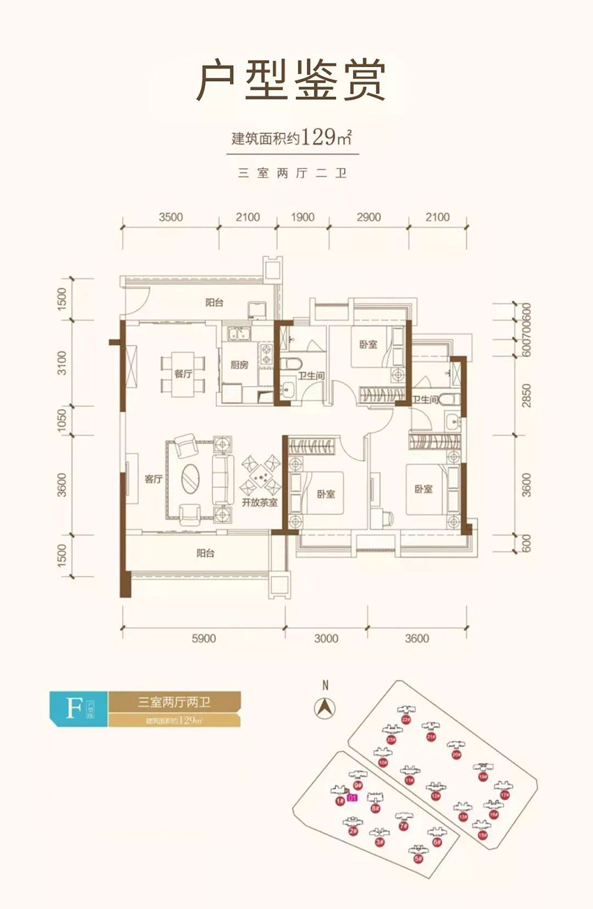 株洲荷塘区景业山湖湾为您提供该项目F-01户型图片鉴赏
