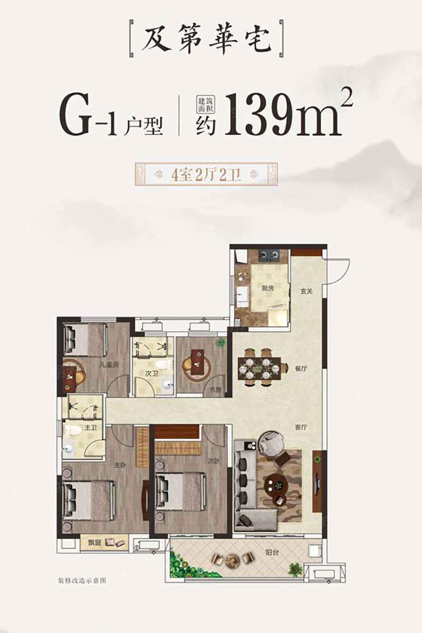 株洲荷塘区阳光城新城樾府为您提供该项目G-1户型图片鉴赏