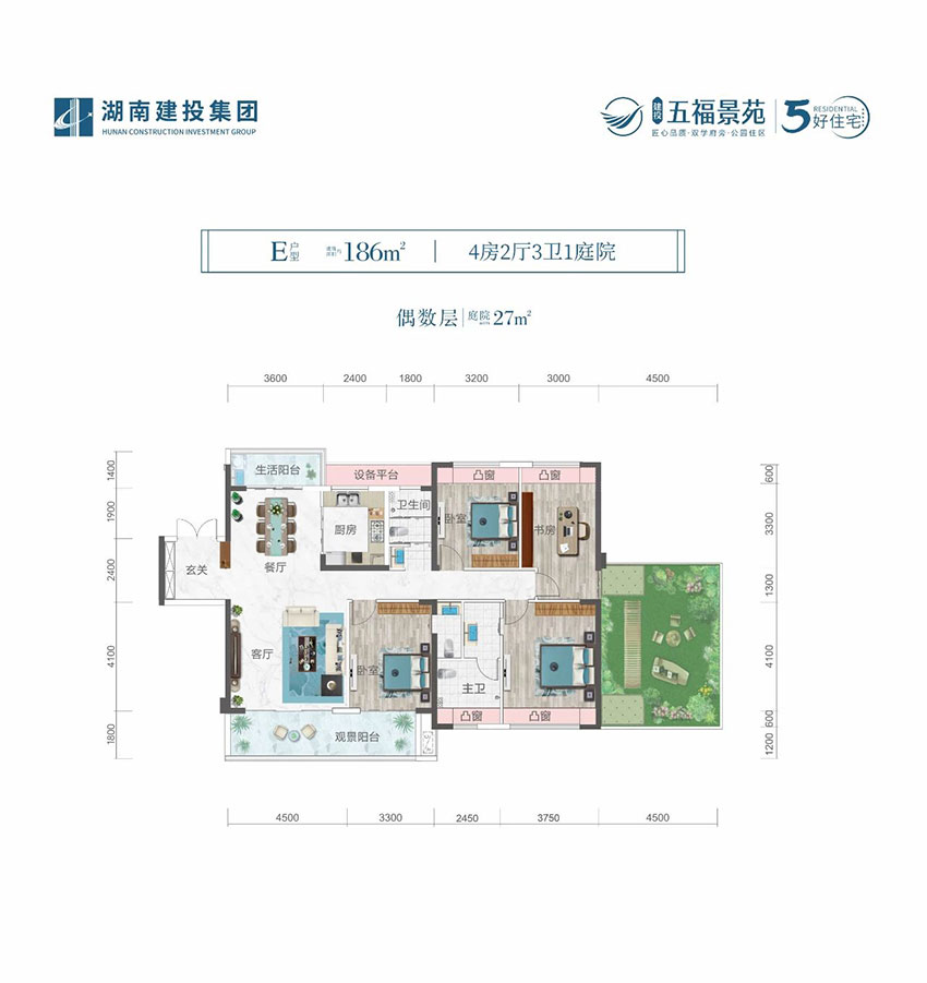 株洲荷塘区五福景苑为您提供该项目E2户型图片鉴赏