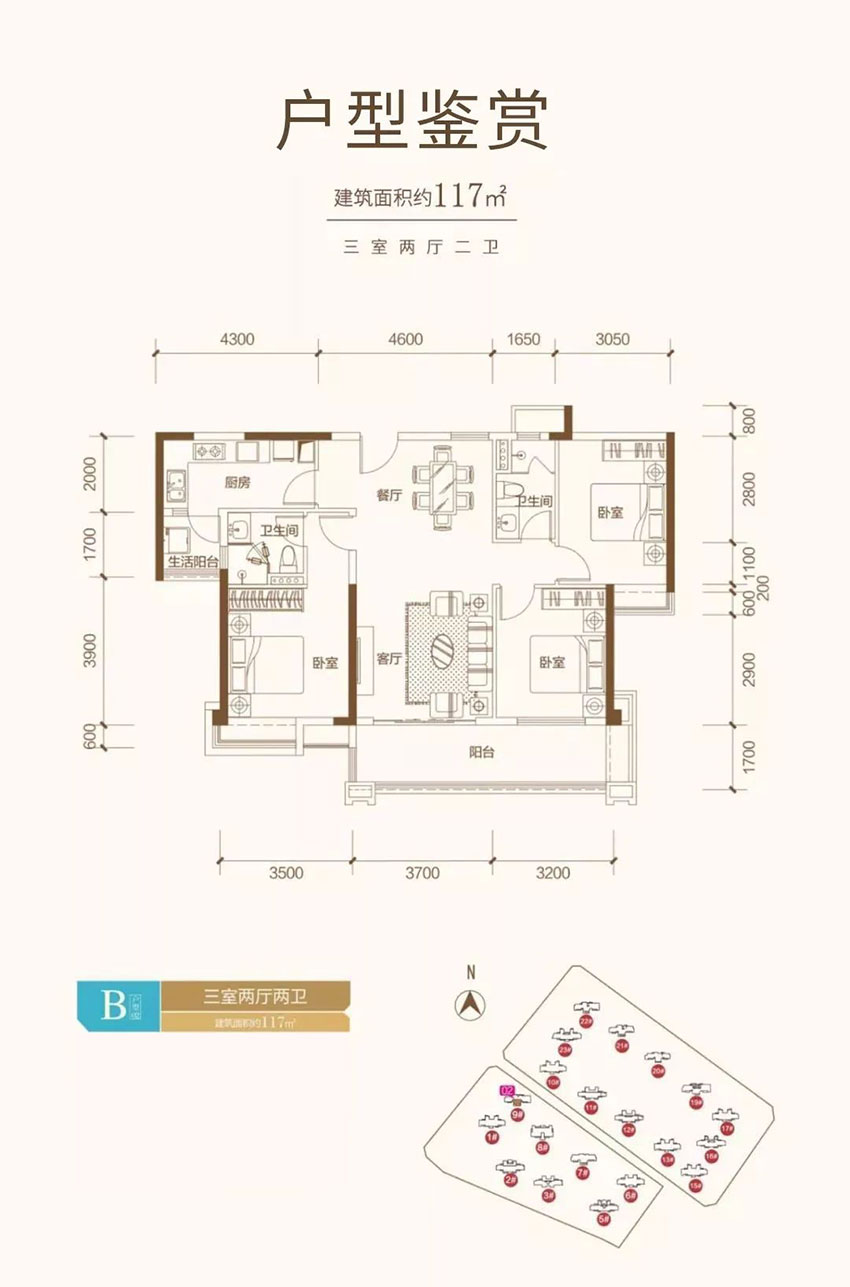株洲荷塘区景业山湖湾为您提供该项目B-02户型图片鉴赏