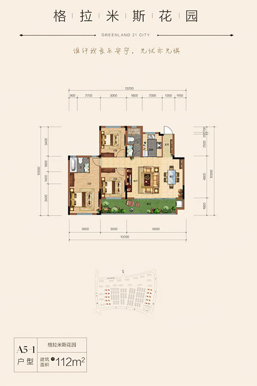 株洲石峰区绿地21城为您提供该项目A5-1户型图片鉴赏