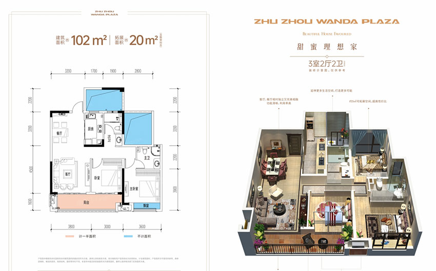 株洲石峰区汇金新城为您提供该项目建面约102㎡户型图片鉴赏