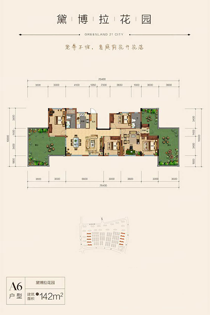 株洲石峰区绿地21城为您提供该项目A6户型图片鉴赏