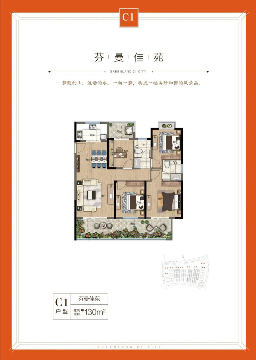 株洲石峰区绿地21城为您提供该项目C1户型图片鉴赏