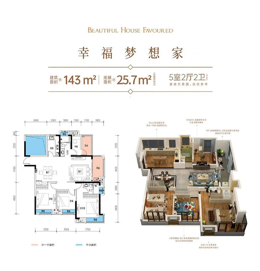 株洲天元区高科云水湾为您提供建面约143㎡户型图片详情鉴赏