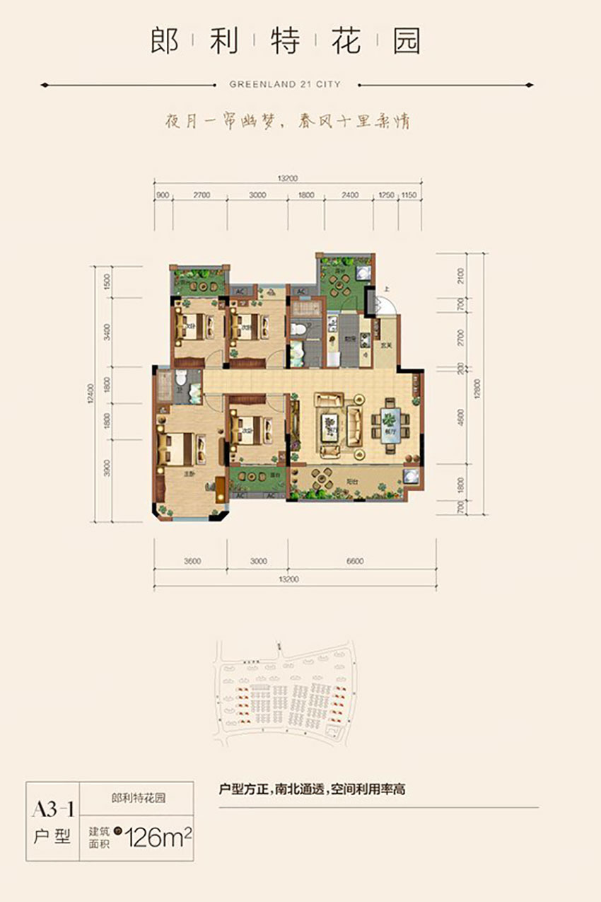 株洲石峰区绿地21城为您提供该项目A3-1户型图片鉴赏
