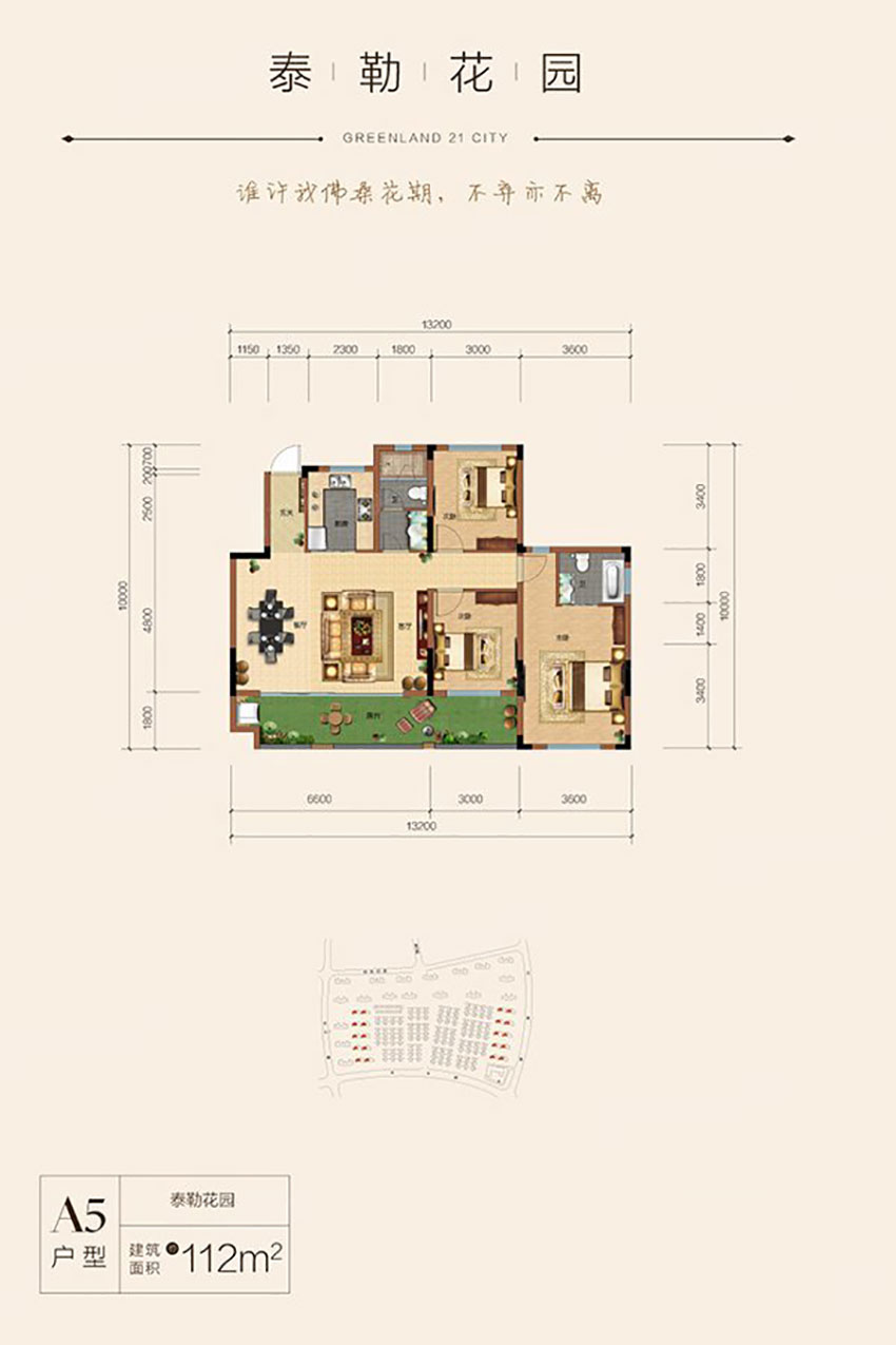 株洲石峰区绿地21城为您提供该项目A5户型图片鉴赏