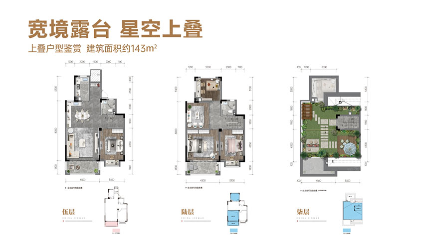 株洲渌口区磐石大院为您提供上叠图片详情鉴赏