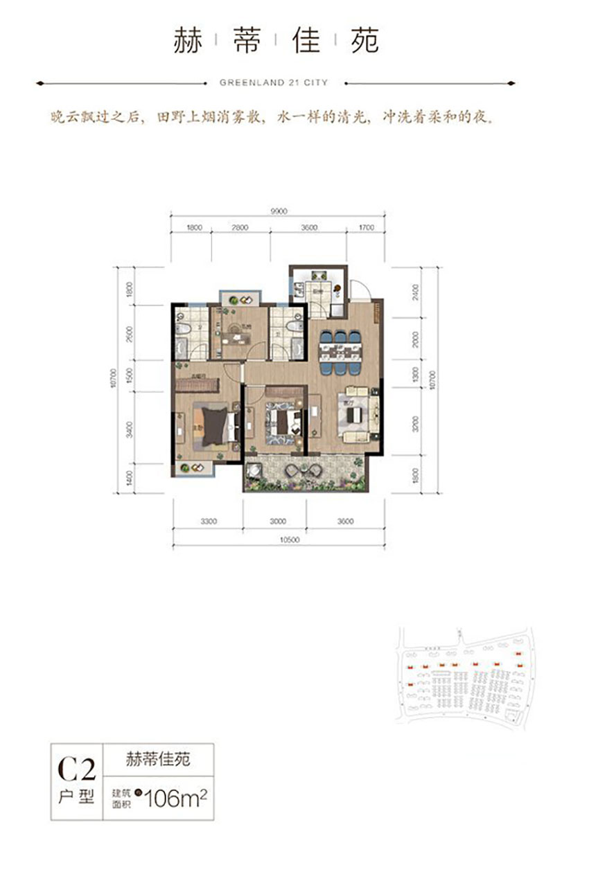 株洲石峰区绿地21城为您提供该项目C2户型图片鉴赏