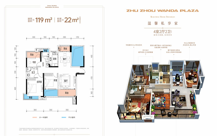株洲石峰区汇金新城为您提供该项目建面约119㎡户型图片鉴赏