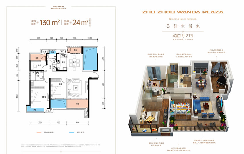 株洲石峰区汇金新城为您提供该项目建面约130㎡户型图片鉴赏