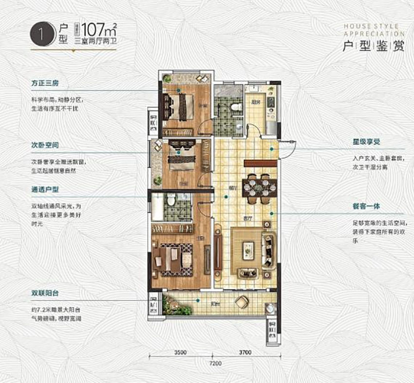 株洲石峰区香江悦府为您提供该项目建面约107㎡户型图片鉴赏