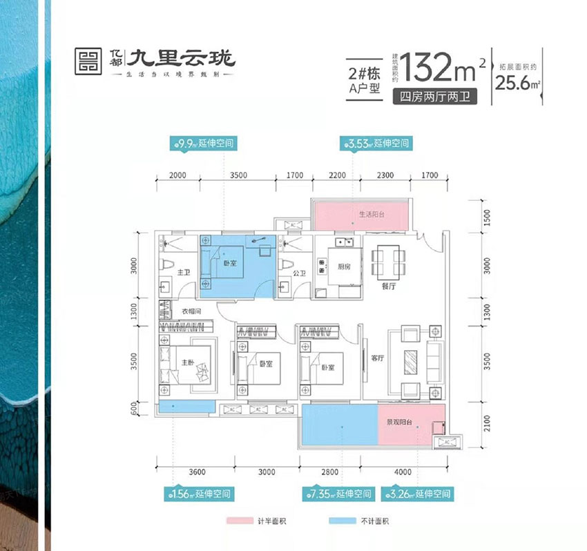株洲石峰区亿都九里云珑为您提供该项目2#A户型图片鉴赏