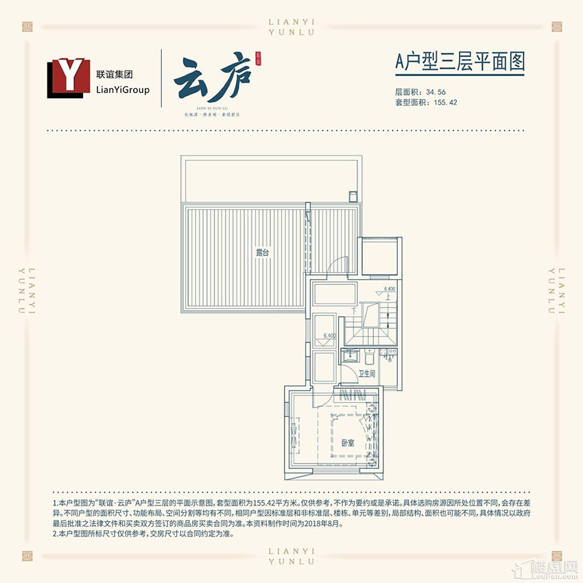 株洲石峰区联谊云庐为您提供A户型三层图片详情鉴赏