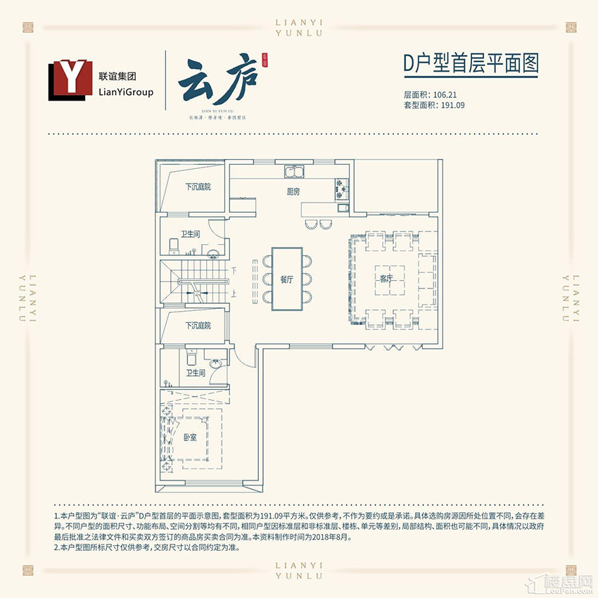 株洲石峰区联谊云庐为您提供该项目D户型首层图片鉴赏
