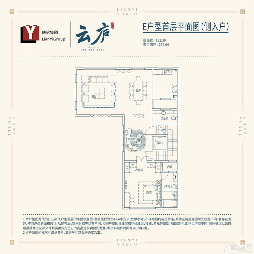 株洲石峰区联谊云庐为您提供该项目E户型首层图片鉴赏