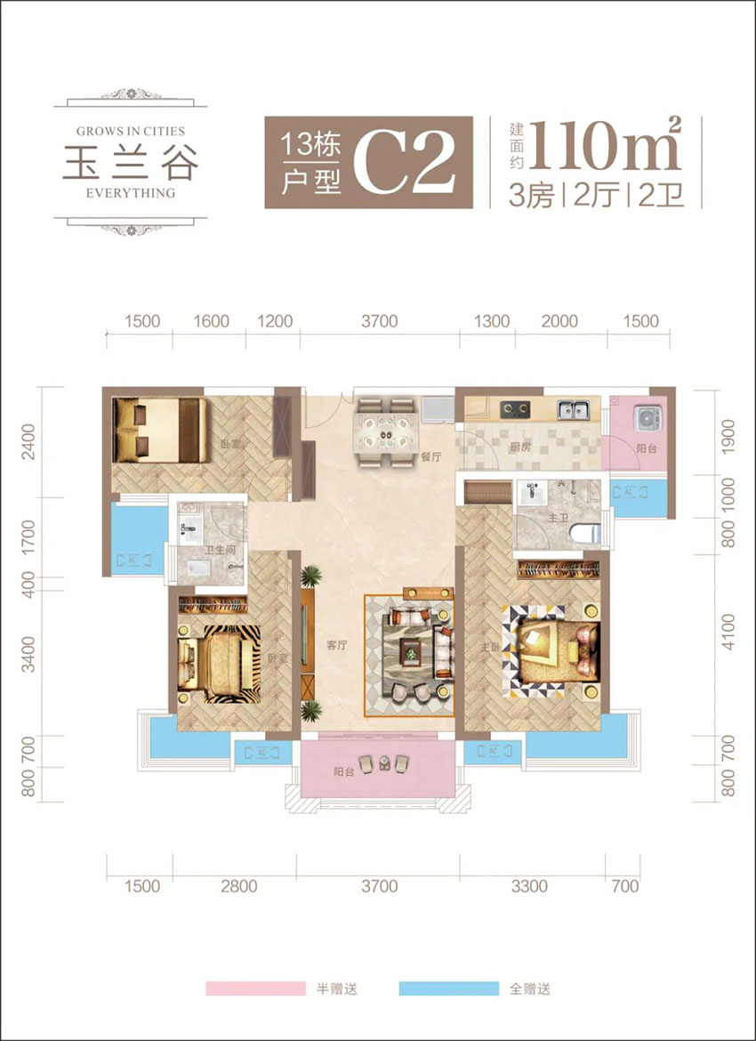 株洲石峰区磐龙世纪城为您提供该项目C2户型图片鉴赏