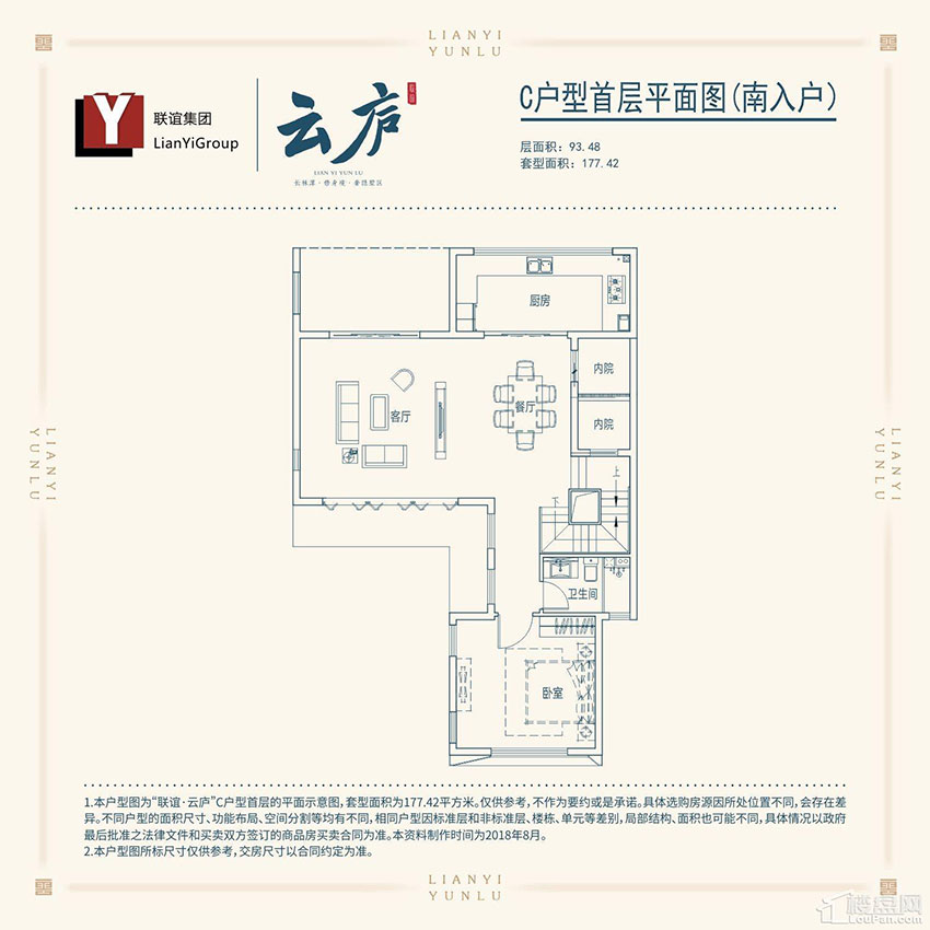 株洲石峰区联谊云庐为您提供该项目C户型首层图片鉴赏