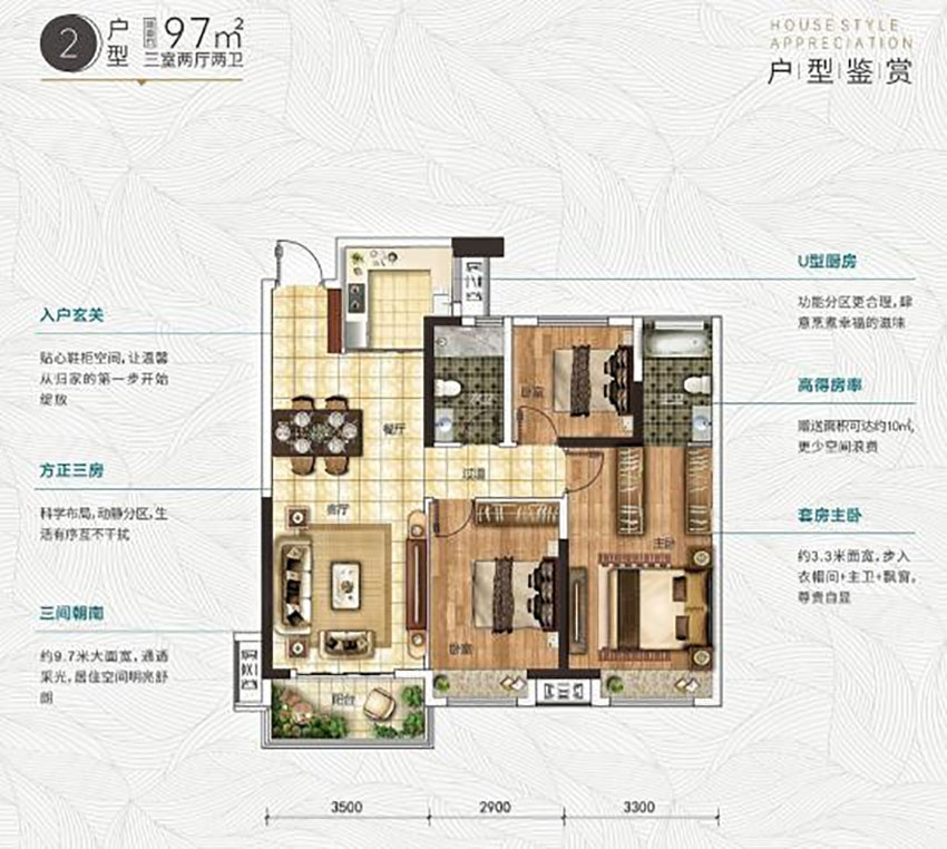株洲石峰区香江悦府为您提供该项目建面约97㎡户型图片鉴赏