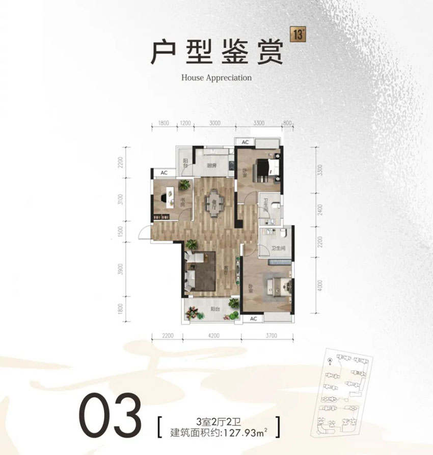 株洲石峰区云发藏龙湾为您提供该项目03户型图片鉴赏