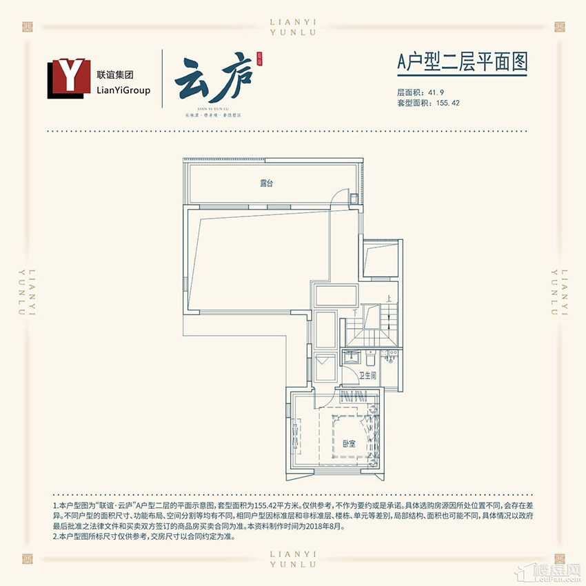 株洲石峰区联谊云庐为您提供A户型二层图片详情鉴赏