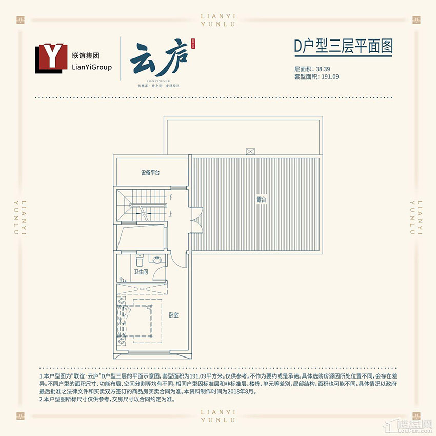株洲石峰区联谊云庐为您提供该项目D户型三层图片鉴赏