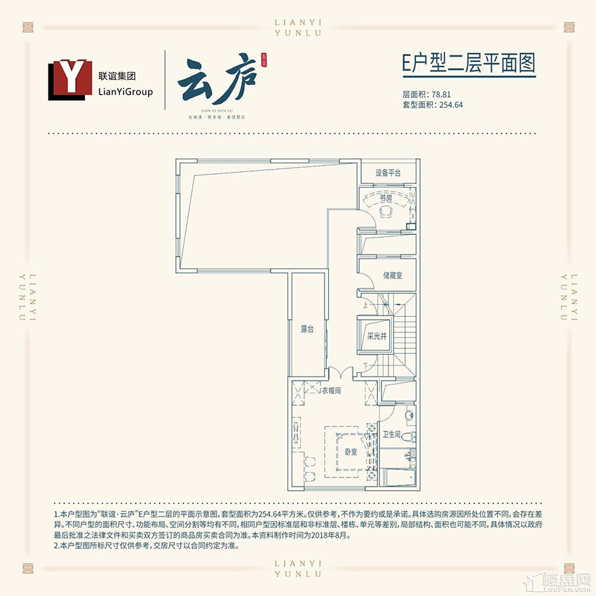 株洲石峰区联谊云庐为您提供该项目E户型二层图片鉴赏
