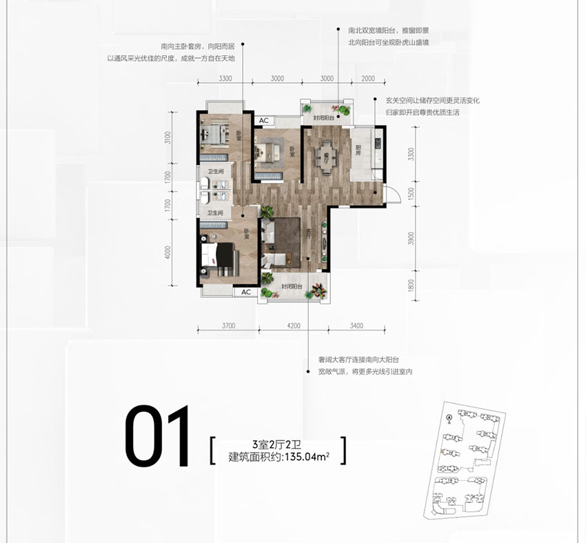 株洲石峰区云发藏龙湾为您提供该项目01户型图片鉴赏