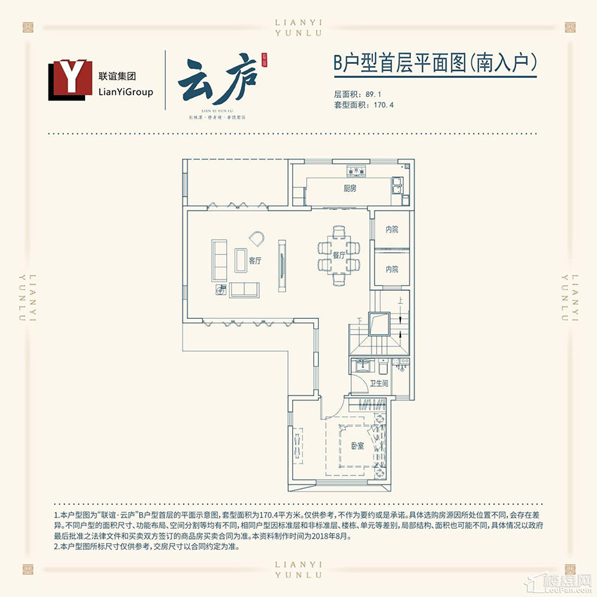 株洲石峰区联谊云庐为您提供B户型首层图片详情鉴赏