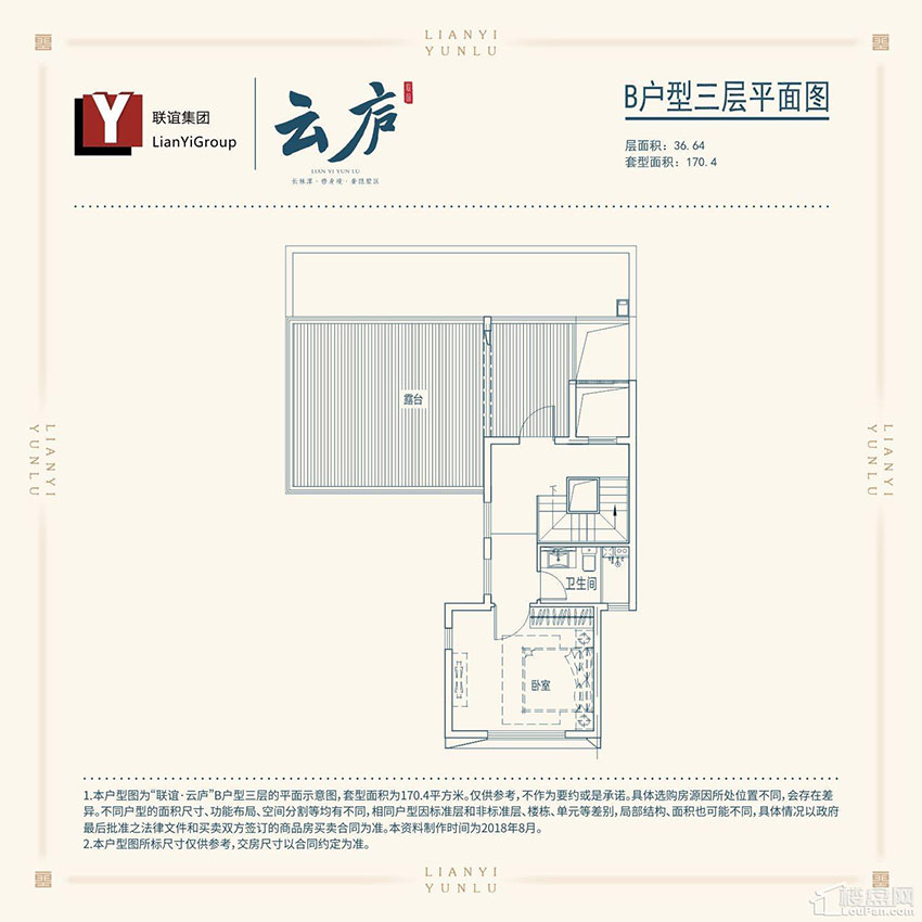 株洲石峰区联谊云庐为您提供该项目B户型三层图片鉴赏