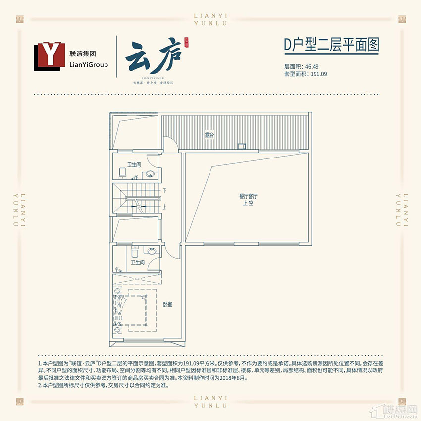 株洲石峰区联谊云庐为您提供该项目D户型二层图片鉴赏