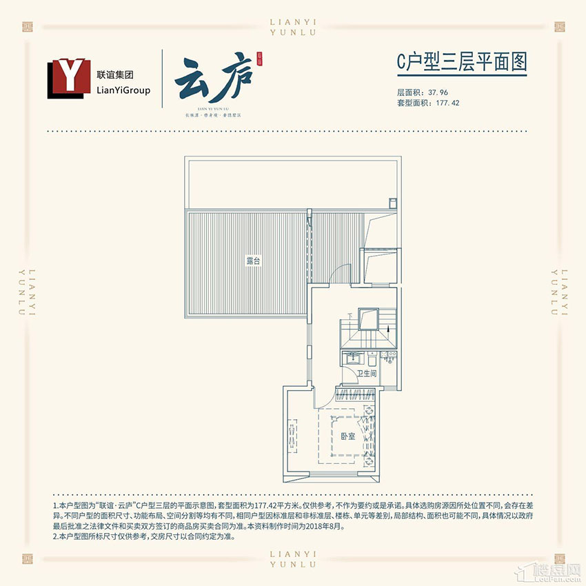 株洲石峰区联谊云庐为您提供该项目C户型三层图片鉴赏