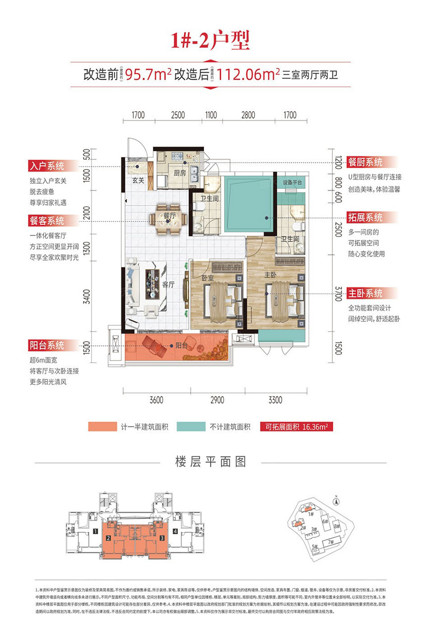 株洲石峰区元熙里为您提供该项目1#-2户型图片鉴赏