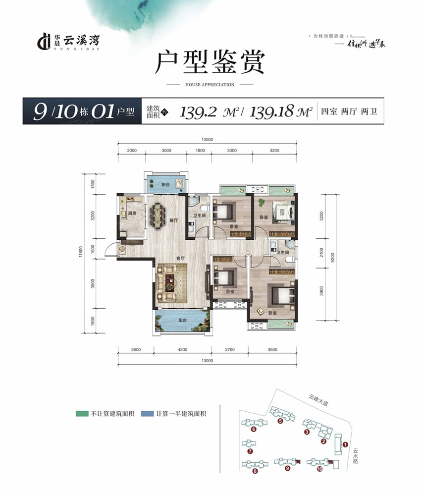 株洲石峰区华晨云溪湾为您提供该项目9、10栋01户型图片鉴赏