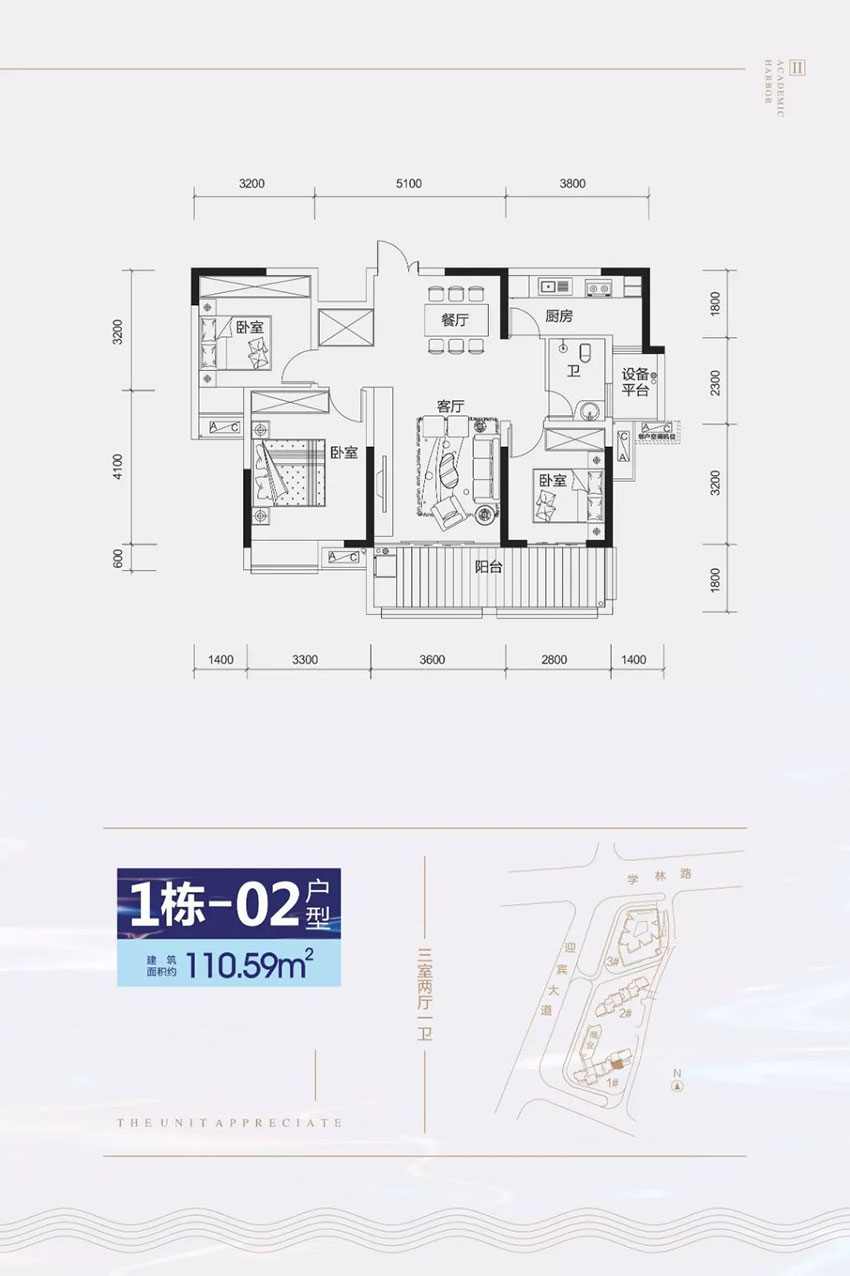 株洲石峰区学府港湾二期为您提供该项目1#-02户型图片鉴赏
