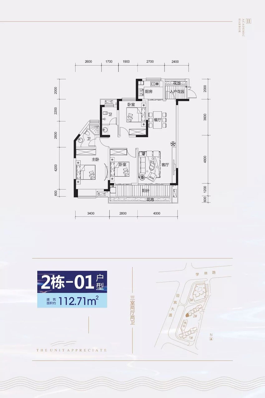 株洲石峰区学府港湾二期为您提供该项目2#-01户型图片鉴赏