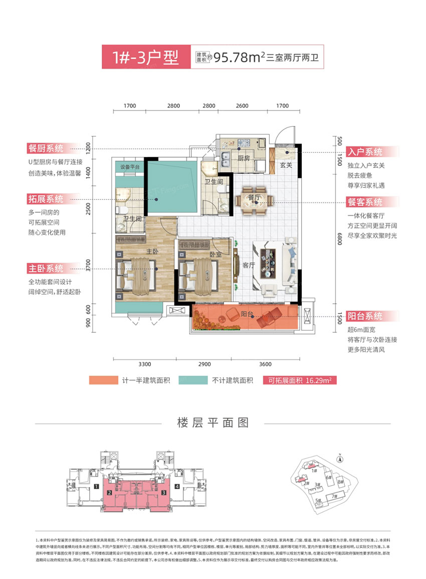 株洲石峰区元熙里为您提供该项目1#-3户型图片鉴赏