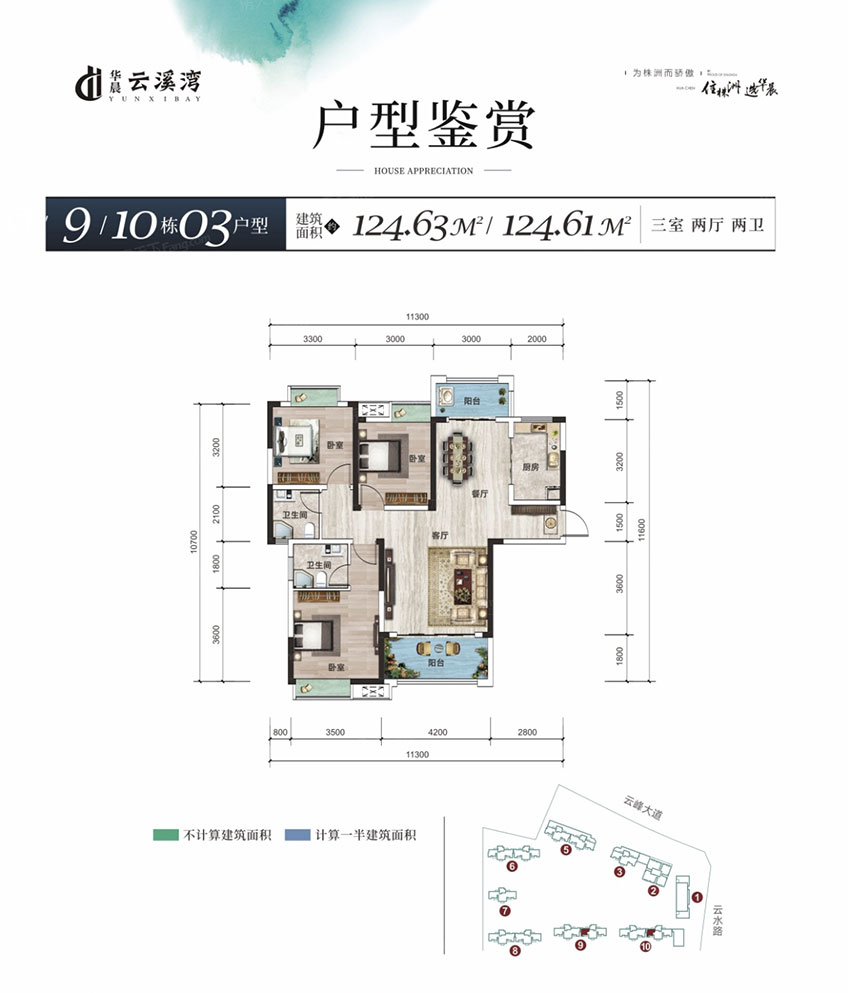 株洲石峰区华晨云溪湾为您提供该项目9、10栋03户型图片鉴赏