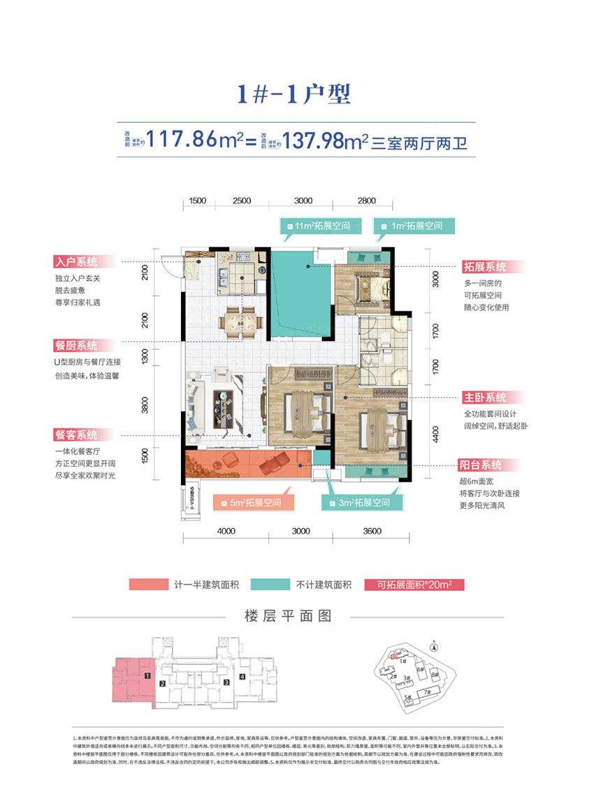 株洲石峰区元熙里为您提供该项目1#-1户型图片鉴赏