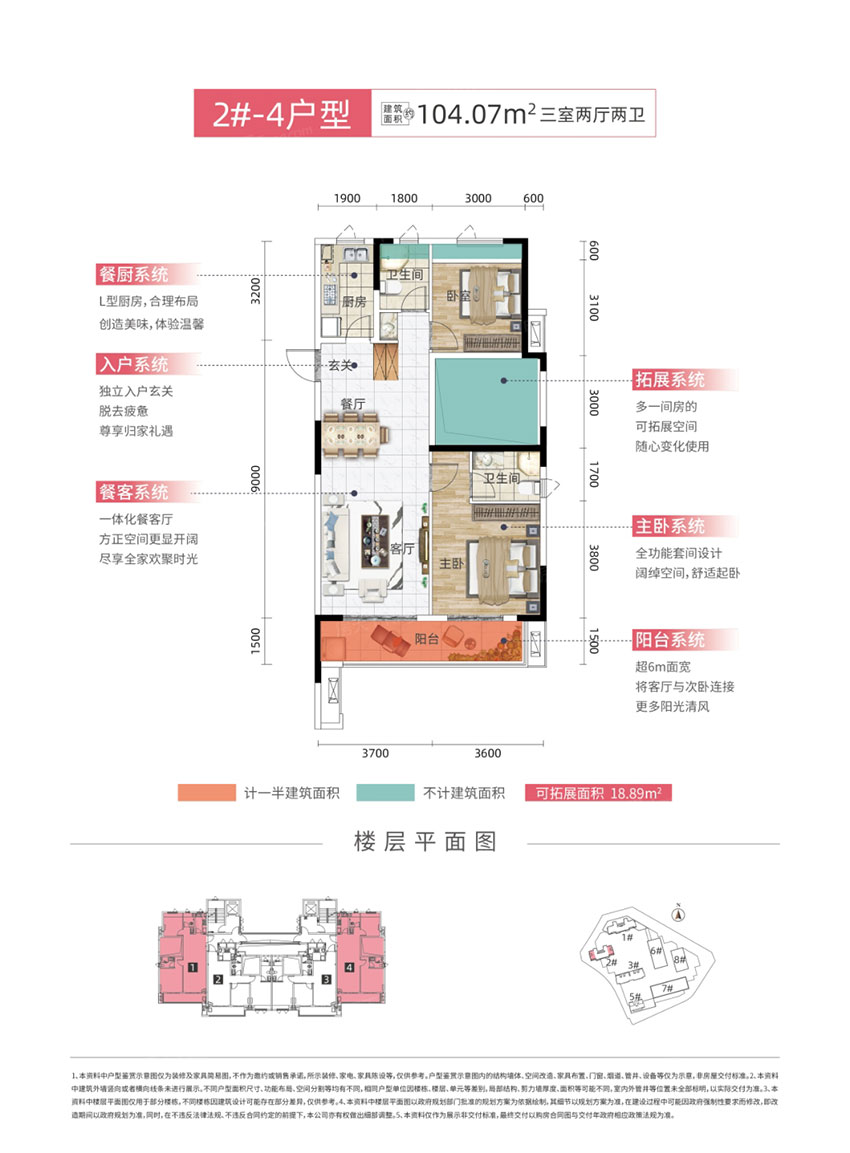 株洲石峰区元熙里为您提供该项目2#-4户型图片鉴赏