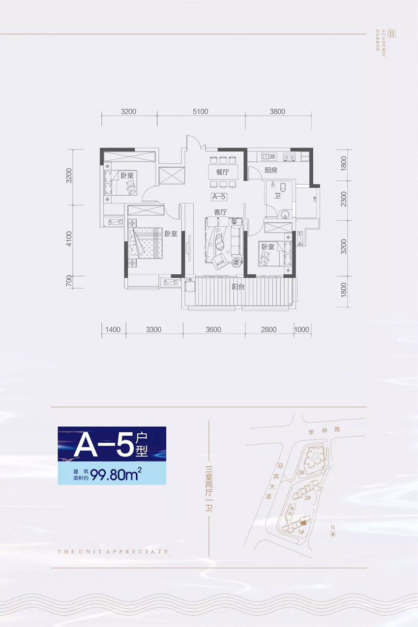 株洲石峰区学府港湾二期为您提供该项目A-5户型图片鉴赏