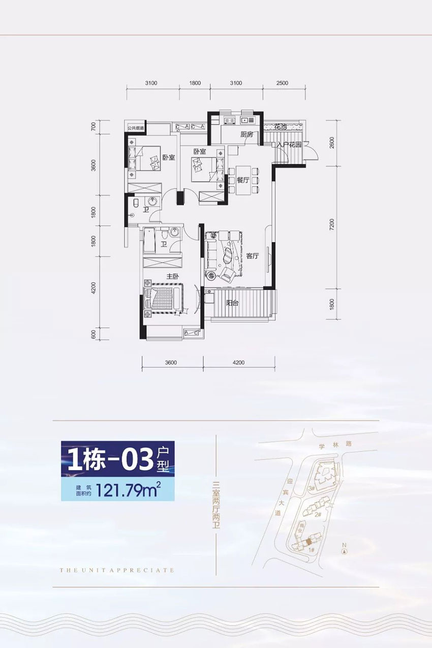 株洲石峰区学府港湾二期为您提供该项目1#-03户型图片鉴赏