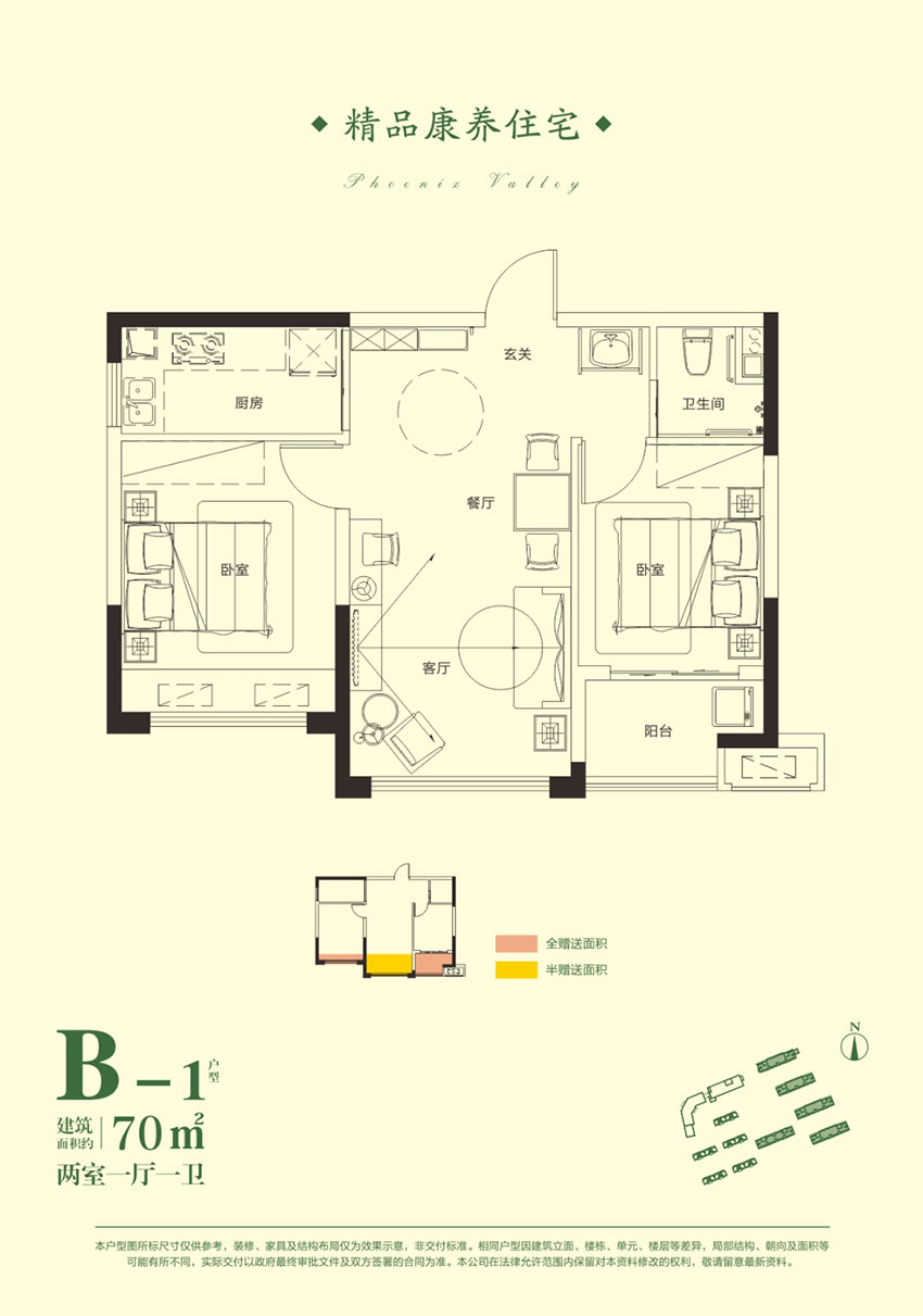 株洲石峰区云龙凤凰谷为您提供该项目B-1户型图片鉴赏