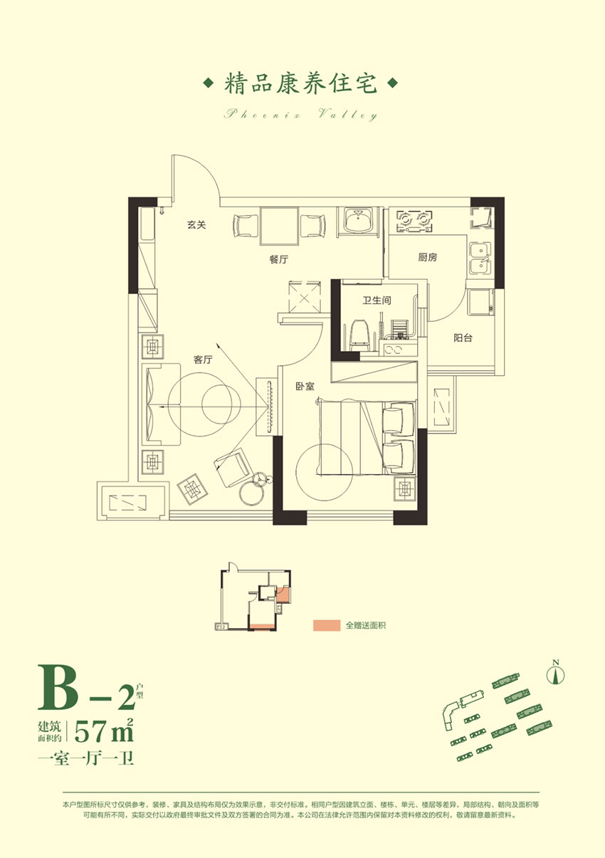 株洲石峰区云龙凤凰谷为您提供该项目B-2户型图片鉴赏