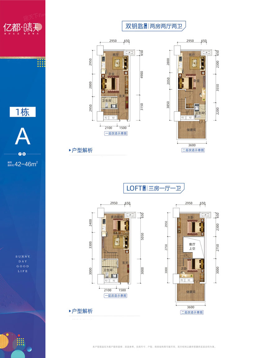 株洲石峰区云龙凤凰谷为您提供1#A户型图片详情鉴赏