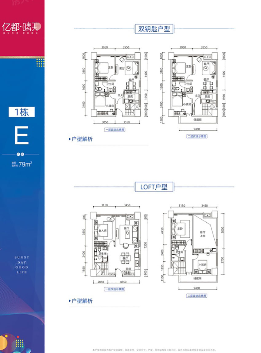 株洲石峰区亿都晴天为您提供该项目1#E户型图片鉴赏